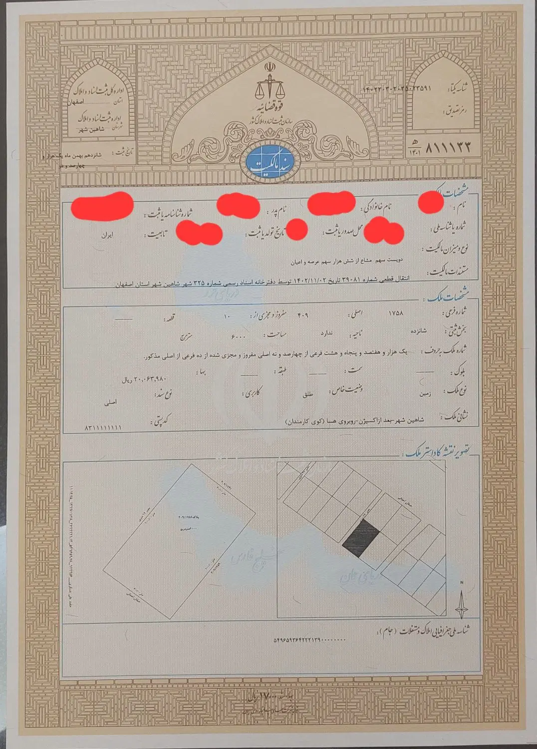 زمین ۲۰۰ متری کوی کارمندان فاز ۲
