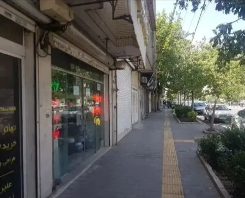 مغازه تجاری شیک حاشیه بلواردانشجو