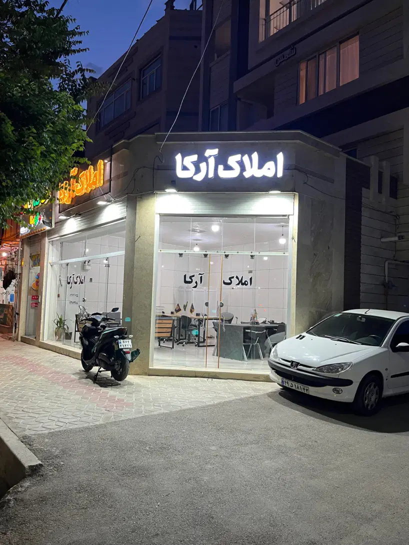 رهن و اجاره همکف حیاط دار