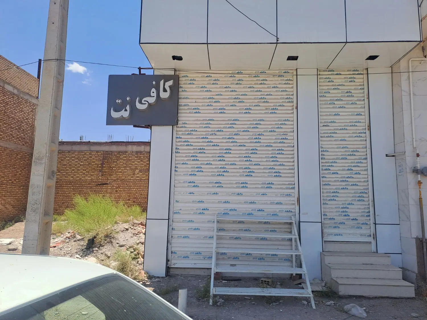 مغازه وخانه فروشی