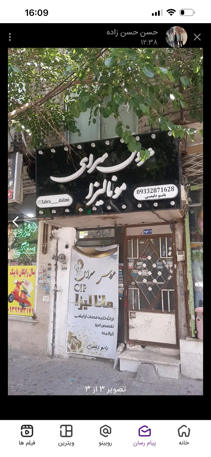 اجاره مغازه تجاری