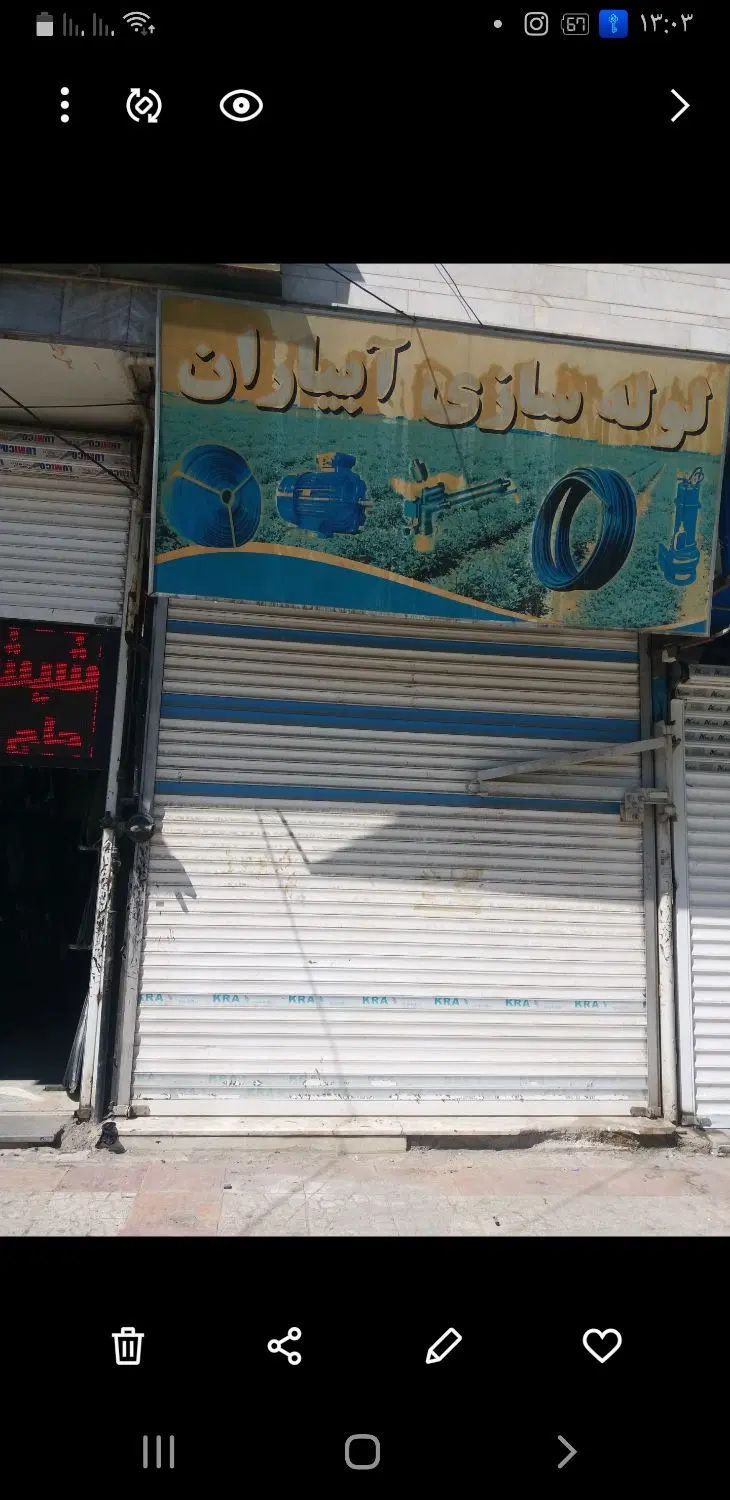 مغازه  بلوار کارگر بازار شهرستانی