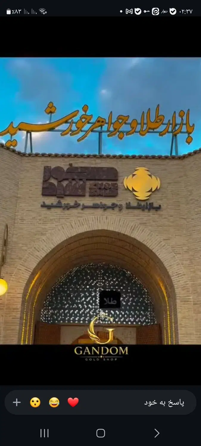 فر‌وش مغازه در بازار خورشید