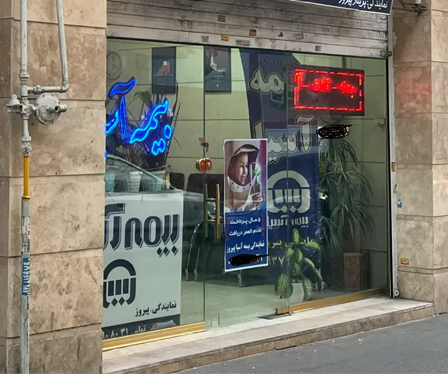 مغازه ۳۰مترشاهین ویلا