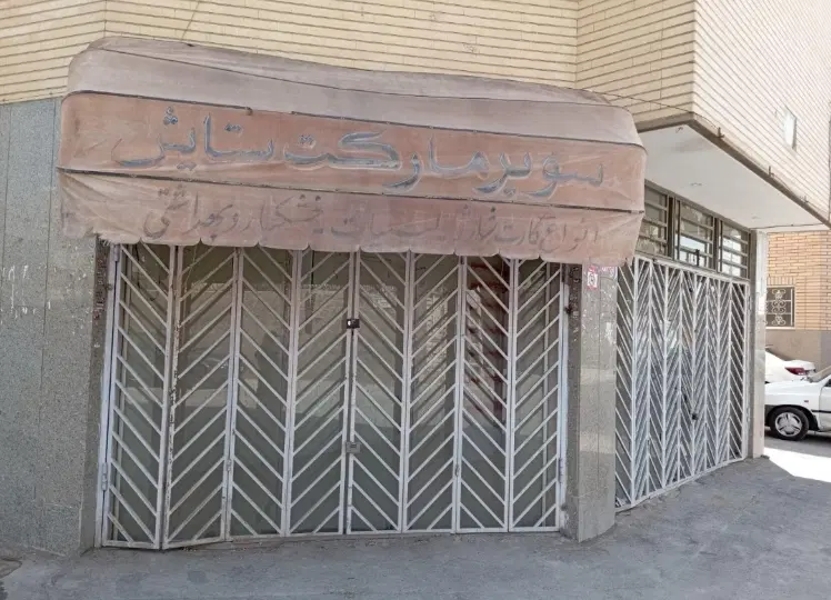 مغازه سه نبش