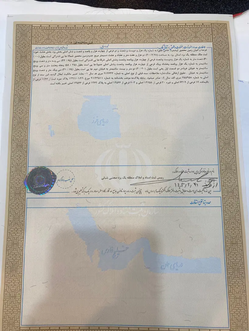 فروش زمین ۳۳۰متر جمهوری