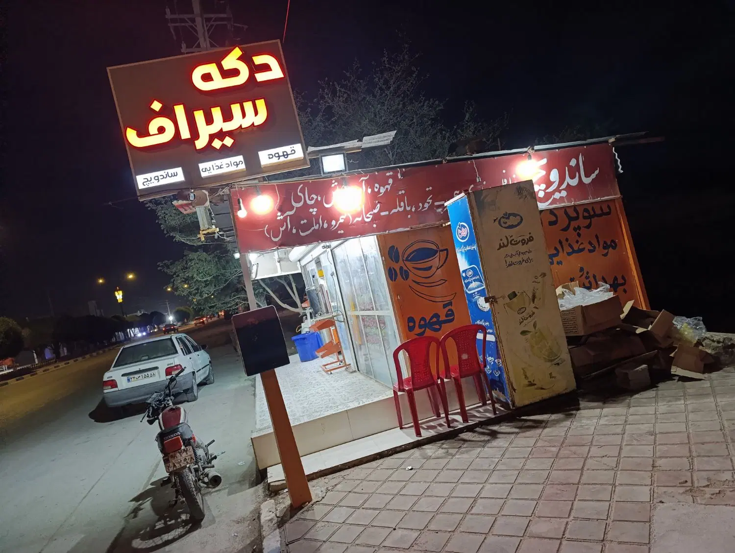 سوپر دکه بوشهر خورموج