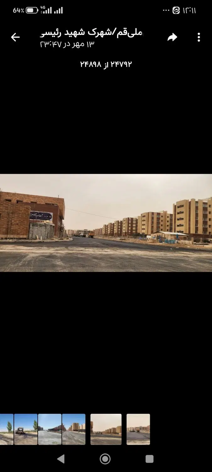 فروش فیش  پروژه 560هکتاری شهید رئیسی