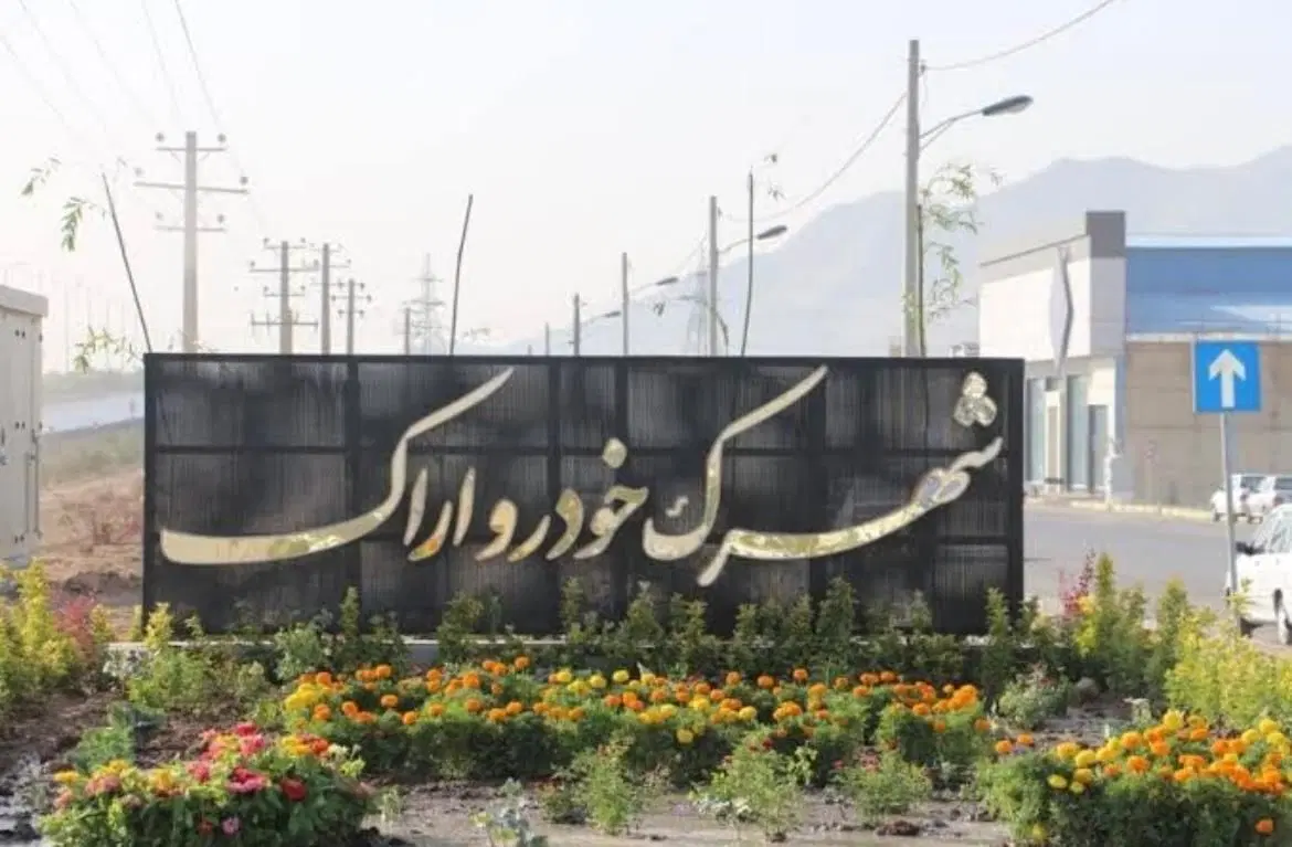 مغازه ۹۰متری با زیرزمین و بالکن در شهرک خودرو اراک