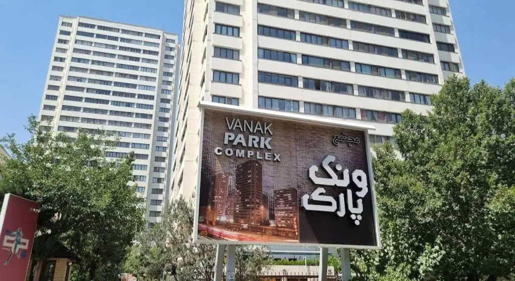 ۲۵ متر مغازه ونک پارک