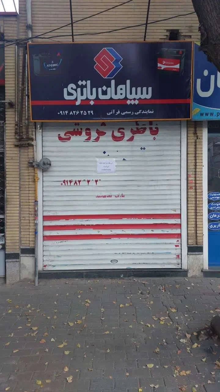 فروش مغازه تجاری