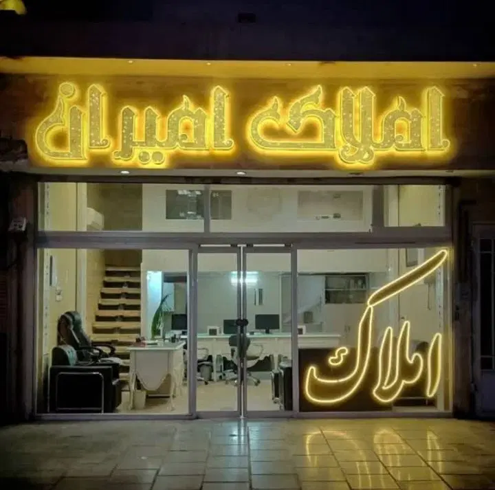 فروش فوری آپارتمان واقع در برج بهار عبادی 104