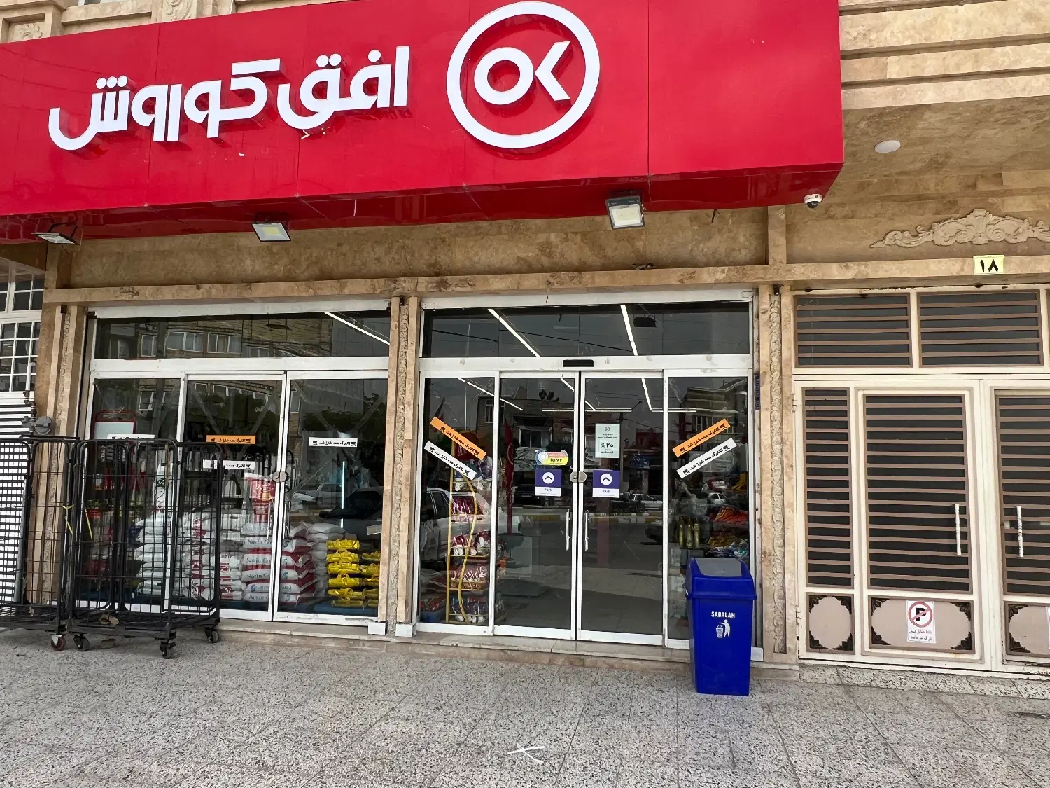 مغازه تجاری