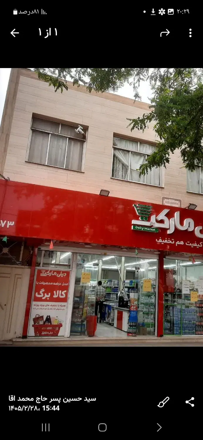 فروش ملک تجاری طبرسی نزدیک حرم