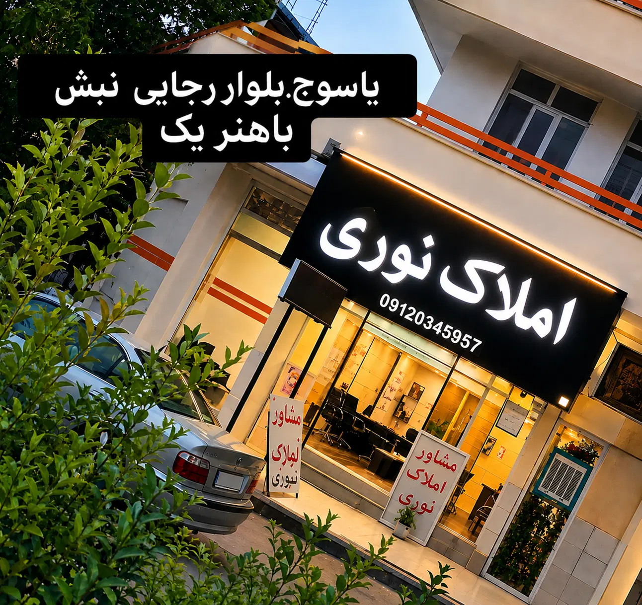 اجاره آپارتمان ۲۲۰ متری فول امکانات در کاشانی
