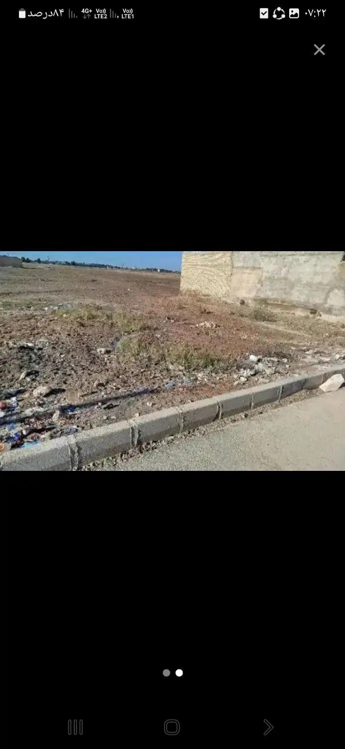 زمین چاسبی