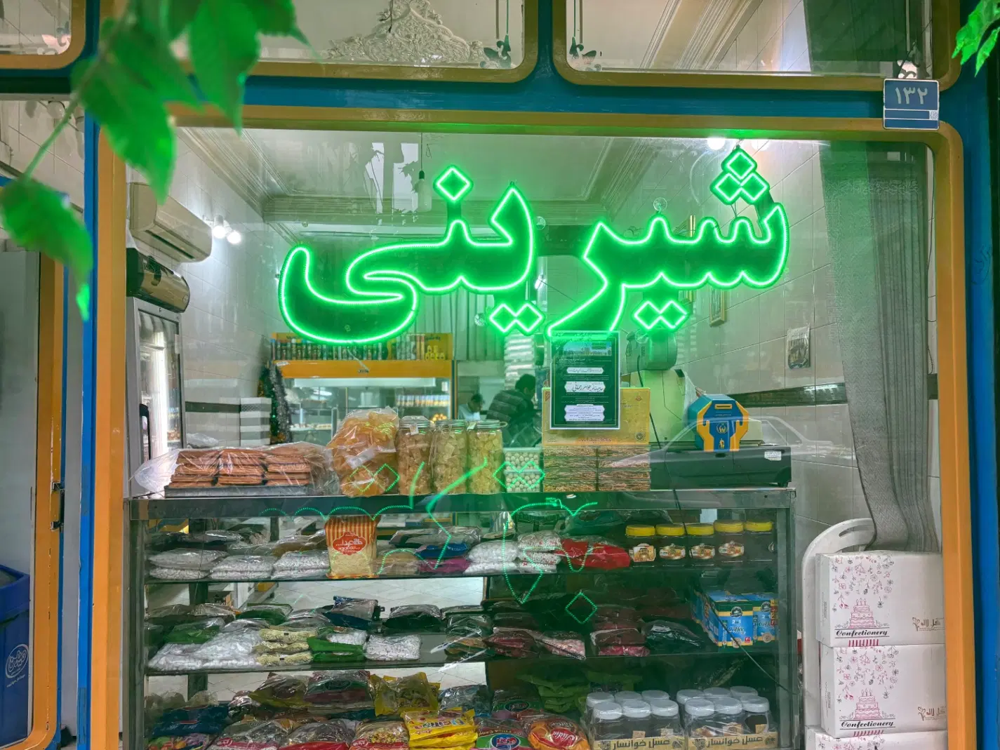 ملک تجاری فعال در نظام‌آباد