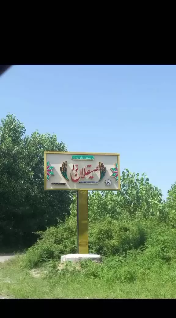 خانه ویلایی