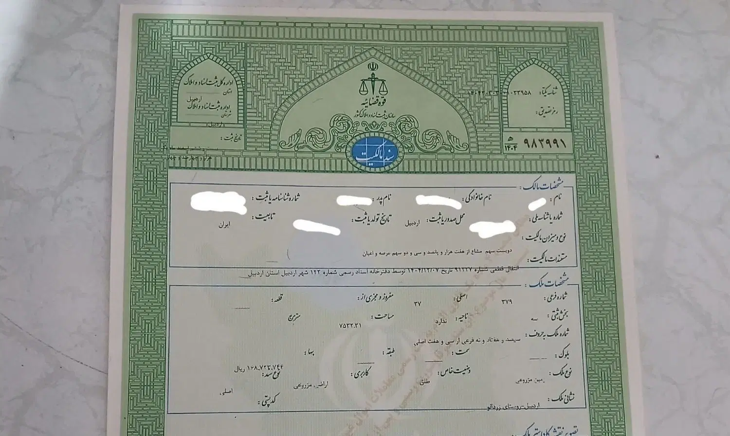 ۲۰۰متر زمین سنددار پلاک ۳۷