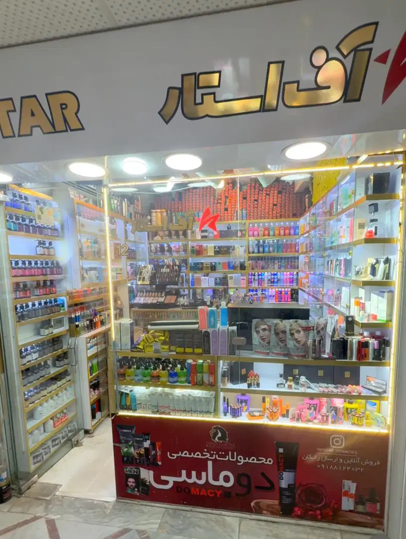 مغازه تجاری سریخچال