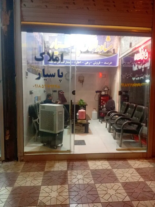 ۲۰متر مقازه برای شراکتی