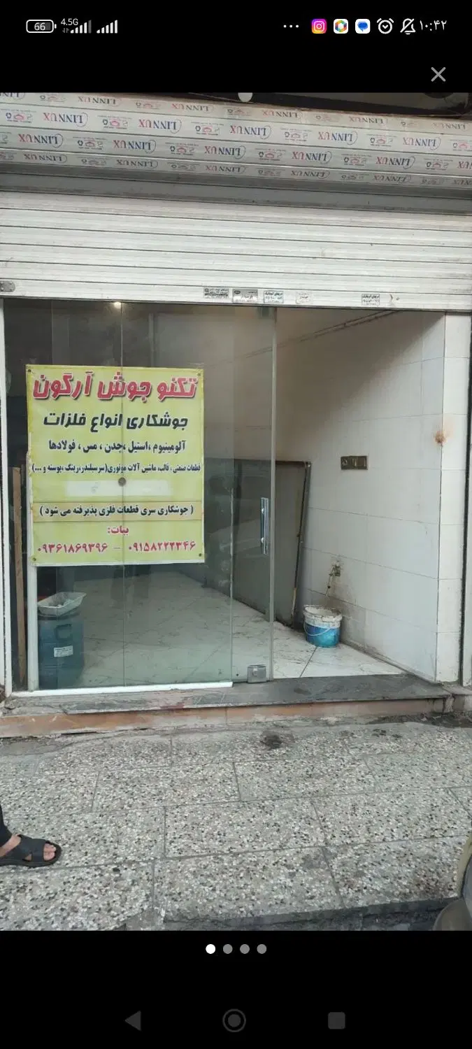 مغازه فروشی