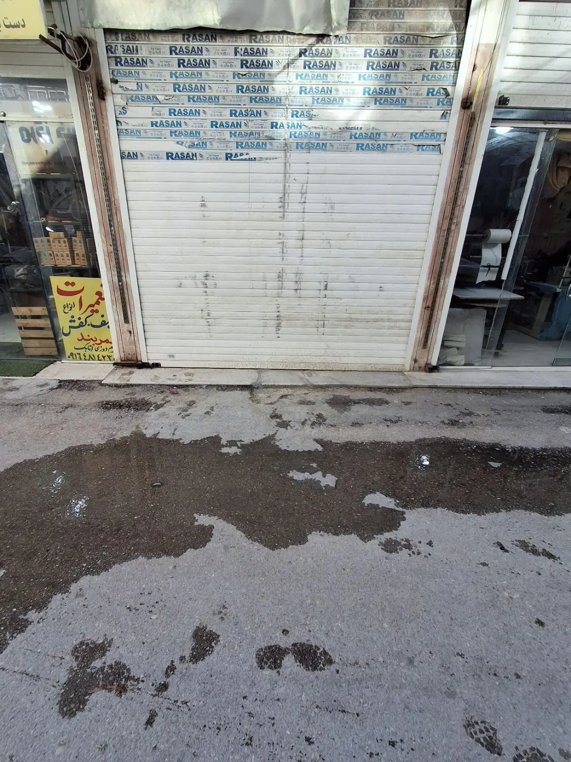 مغازه درمرکز شهر