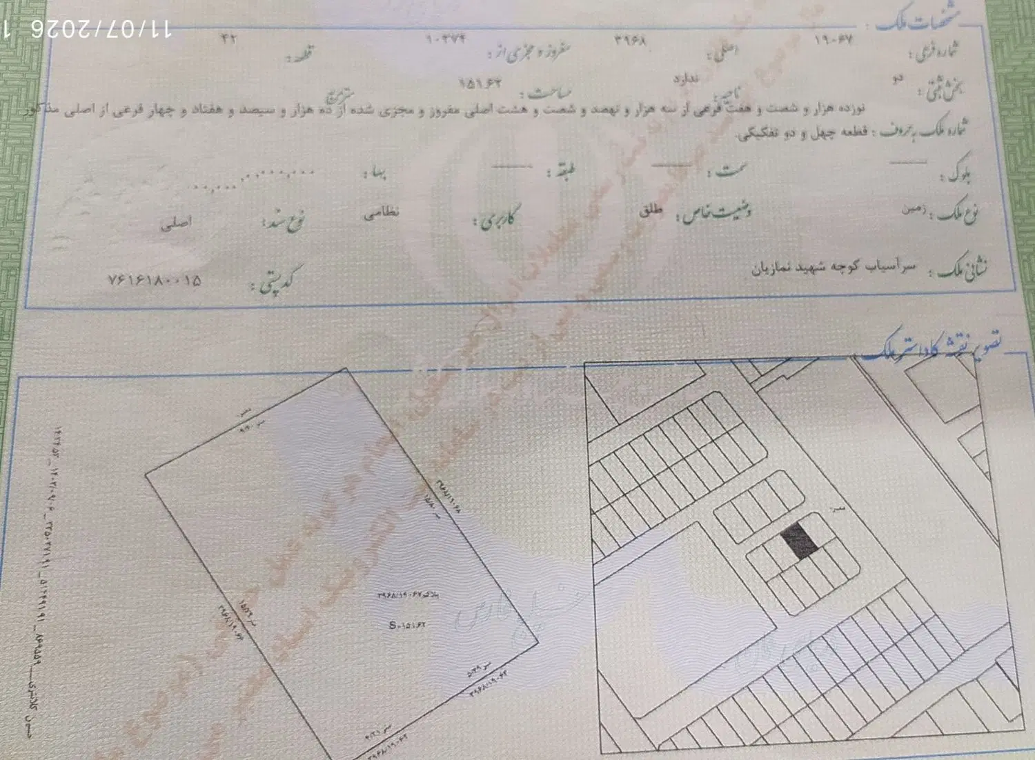 زمین فروشی