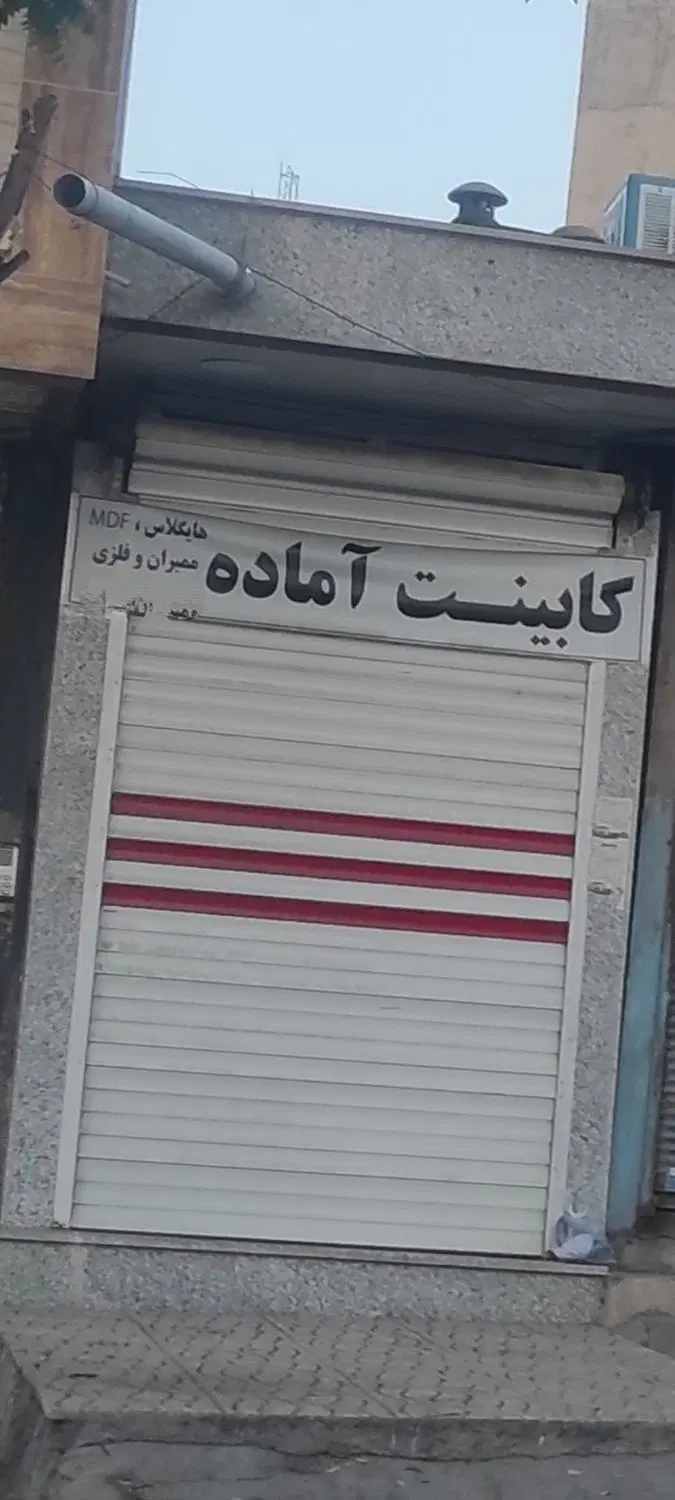 فروش مغازه دره خرمن