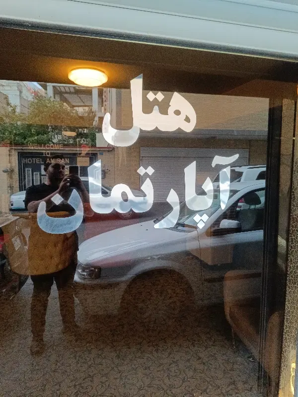 اجاره سوییت و هتل اپارتمان