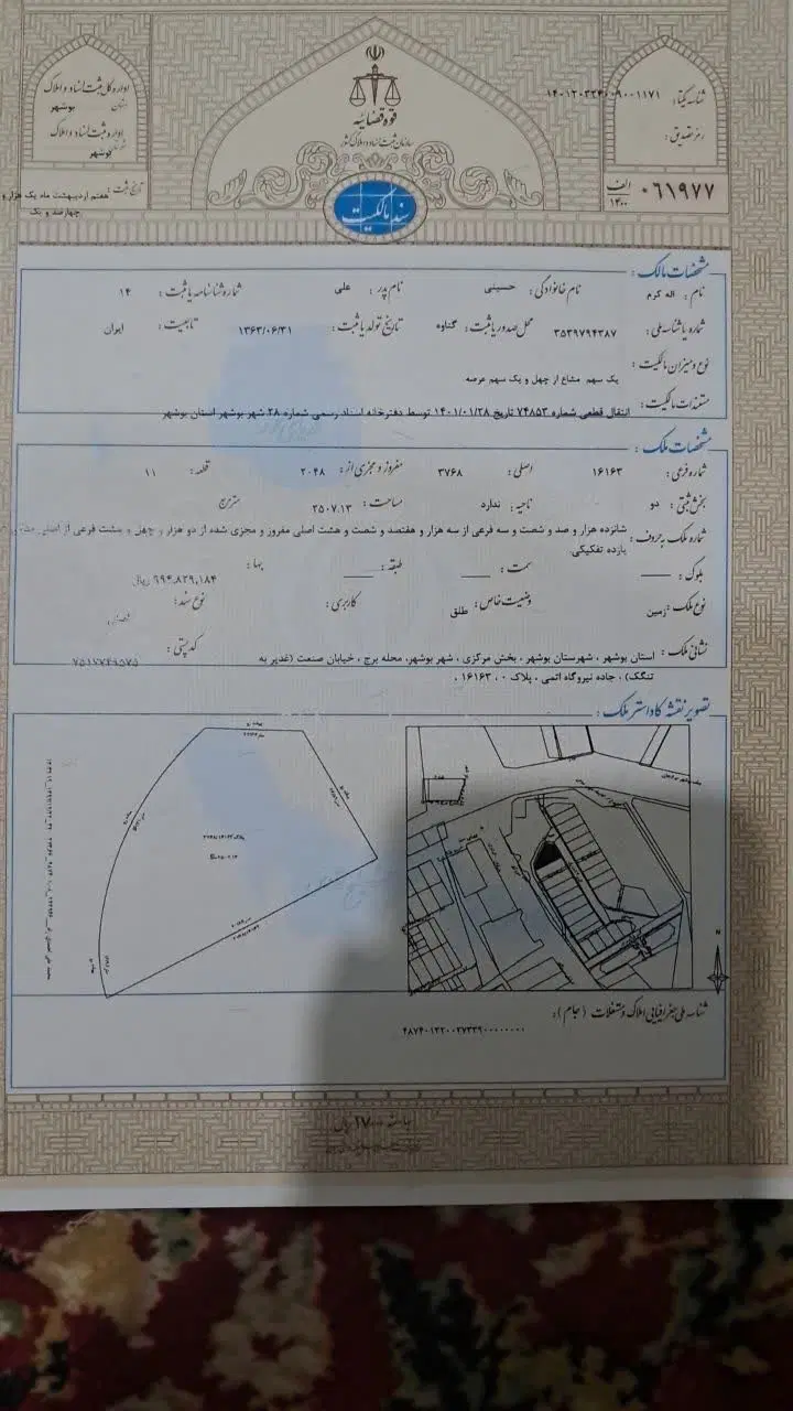 فروش امتیاز زمین تجاری سند تک برگ مجوز ۲_۵ طبقه