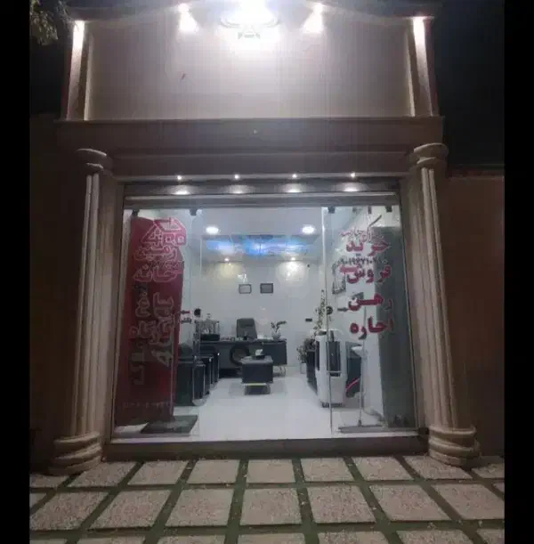 مغازه 30 متری شهید آقایی