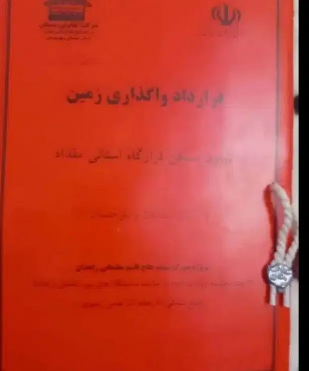 خریدار زمین ۴۰ مرزبانی به بالاترین پیشنهاد