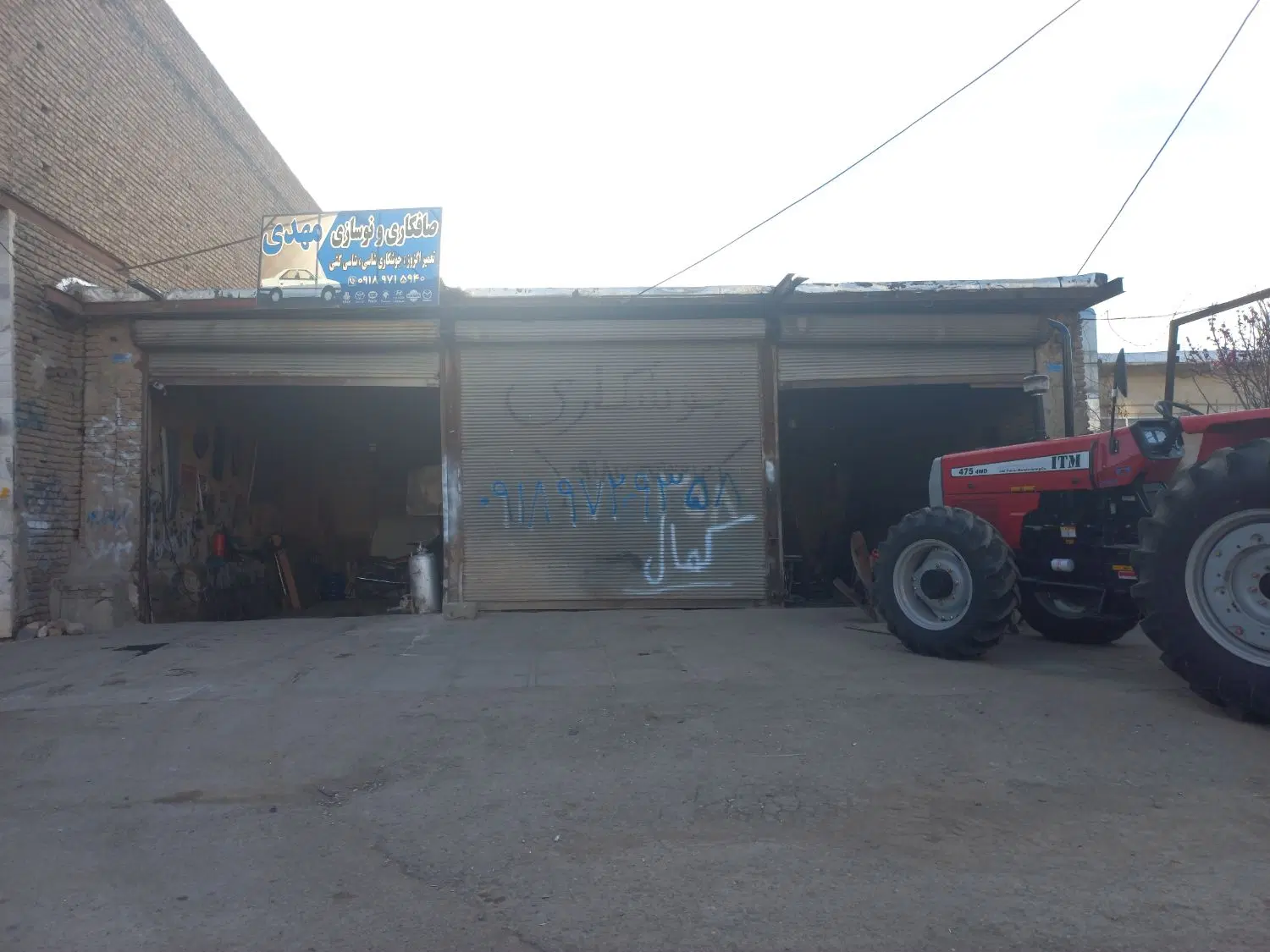 مغازه فروشی