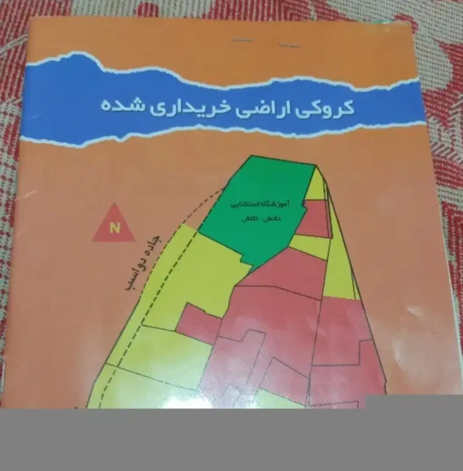 فیش اطبا ( شهرک پزشکان)