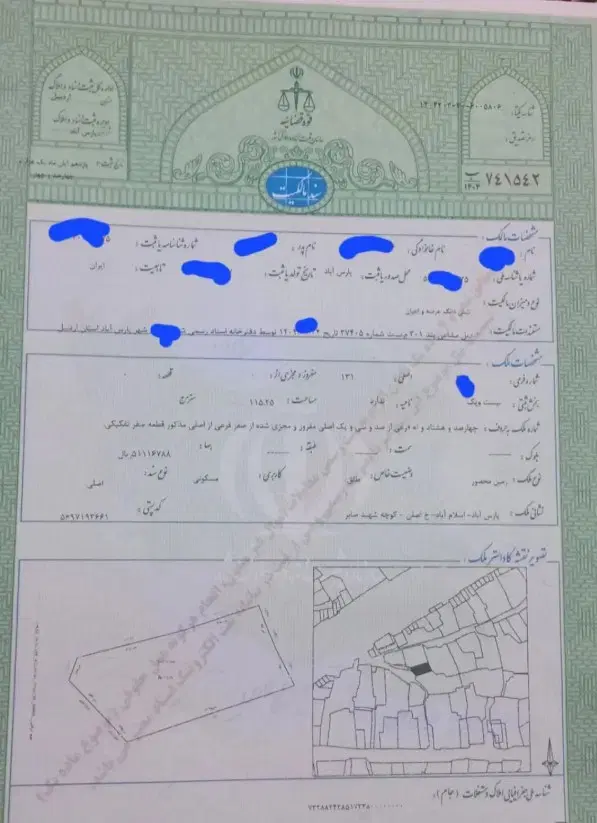 زمین