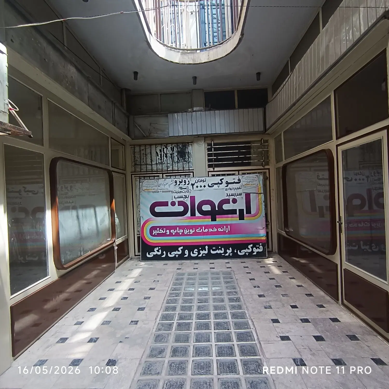اجاره تجاری(دفتر وکالت، چاپ و تکثیر، خیاطی)