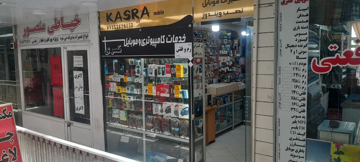 فروش ۲ دهنه مغازه ۲۰ متری