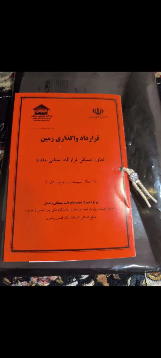 زمین مرزبانی بلوک 7