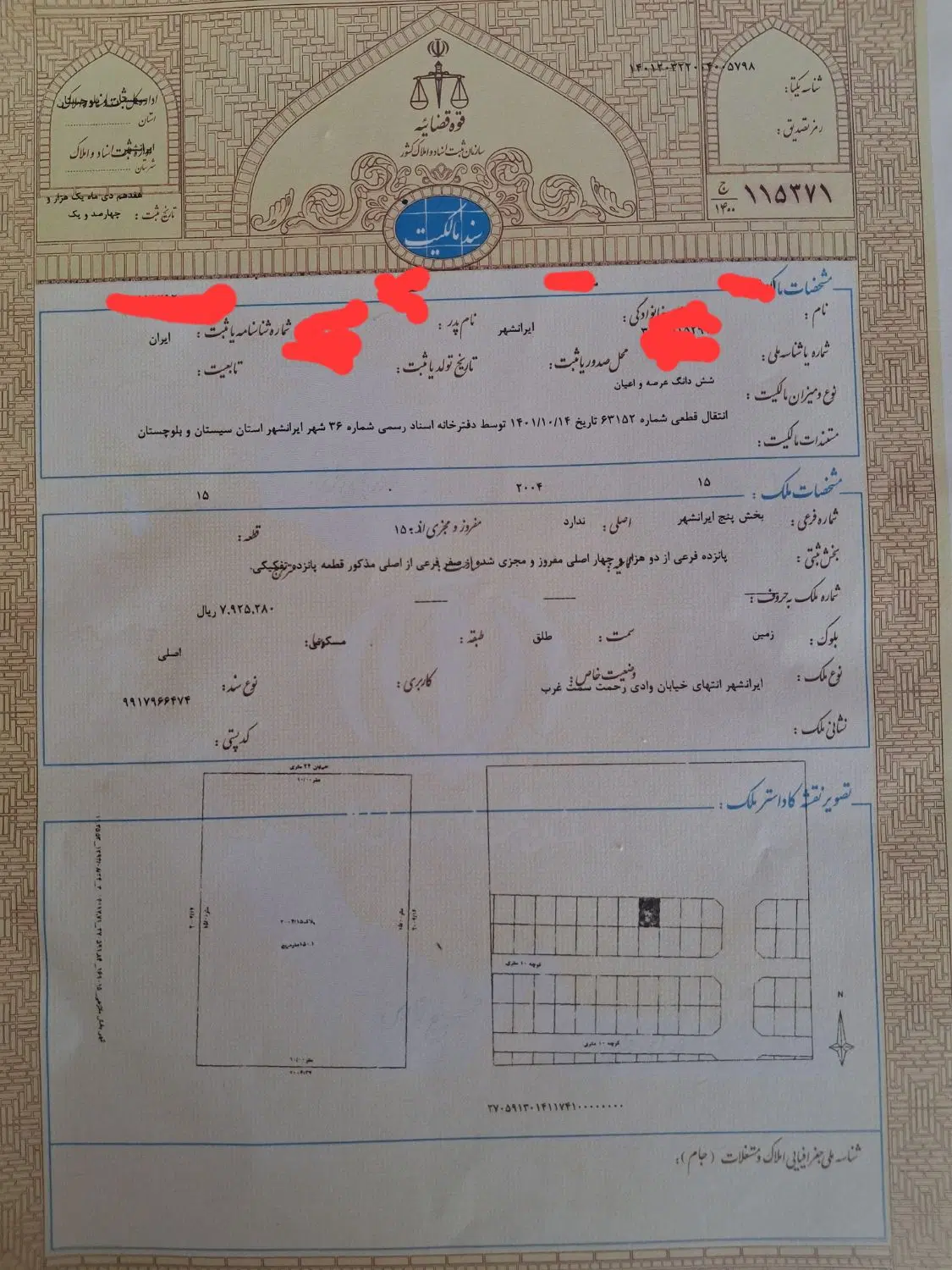 فروش زمین در وادی رحمت