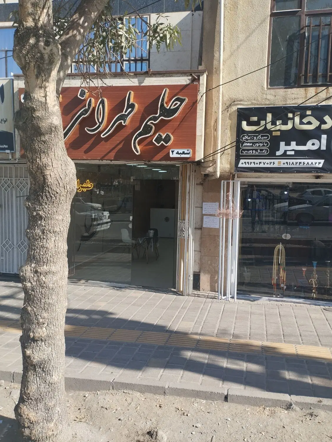 مغازه معاوضه با آپارتمان