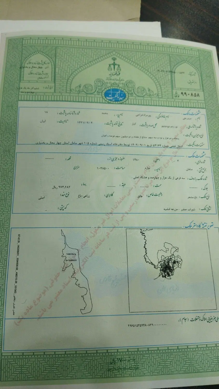 پانصد متر باغ با امنیت کامل در پل زمانخان