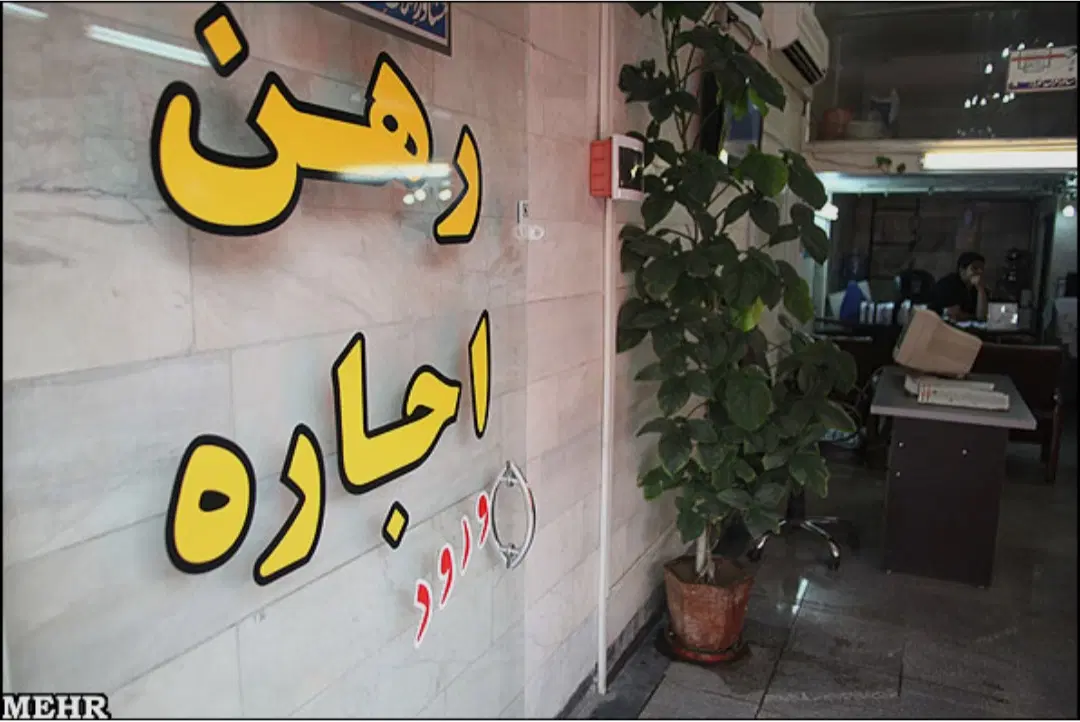 رهن و اجاره مغازه