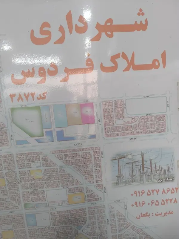 زمین شهرداری 240 متری سرنبش