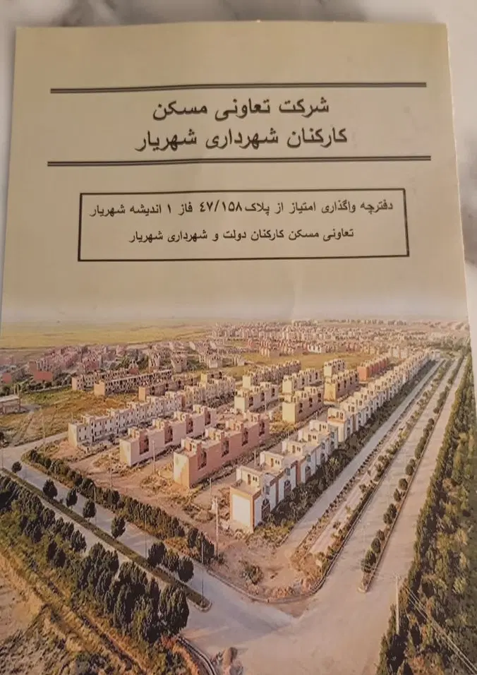 فروش امتیاز شهرداری زیر قیمت بازار