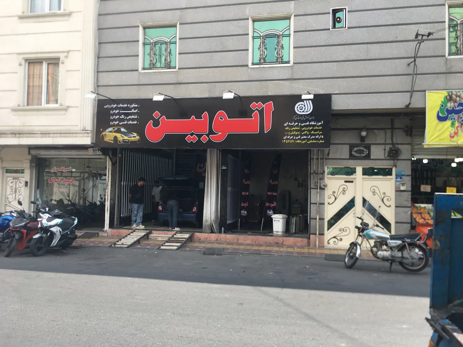 دو دهنه مغازه با بر تقریبی ۸ و سرویس بهداشتی