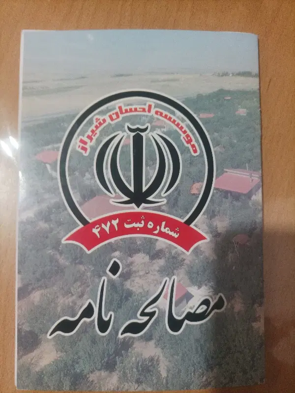 فروش زمین 500متری بغل ورودی هایپر