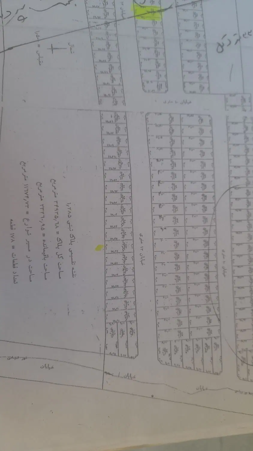 زمین از پلاک ۱_۲۸۵ مرجعیت