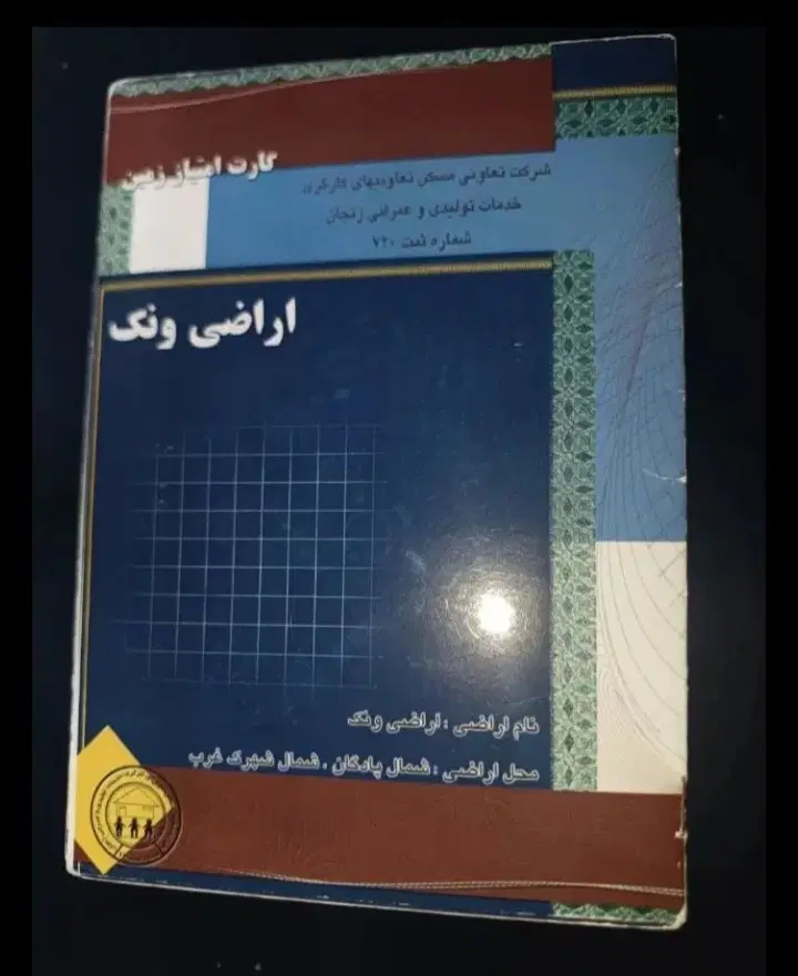 فیش ونک