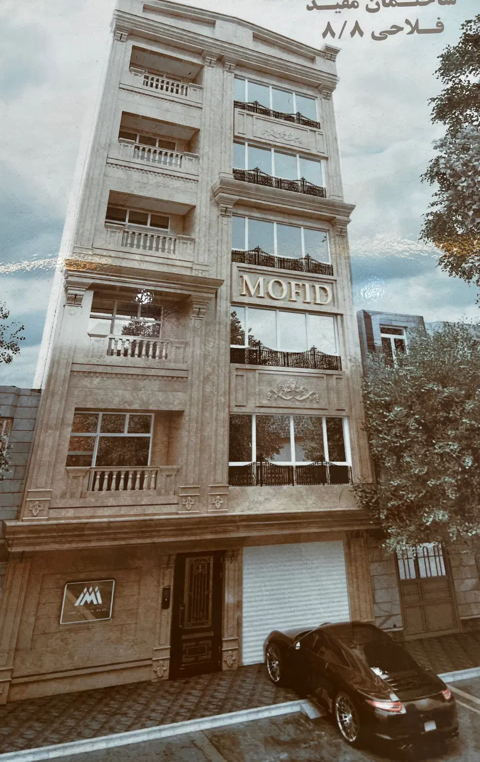 اپارتمان فلاحی 105 متری فول امکانات